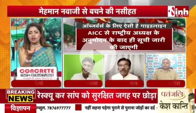 #जिलाध्यक्षों की #कमान के लिए दिल्ली से #पर्यवेक्षकों का #ऐलान
Inh न्यूज़ - 4
#संगठन_सृजन_अभियान
#छत्तीसगढ़ #कांग्रेस #संगठन #बदलाव #chhattisgarh #Chhatti