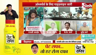 #जिलाध्यक्षों की #कमान के लिए दिल्ली से #पर्यवेक्षकों का #ऐलान 

Inh न्यूज़ - 2

#संगठन_सृजन_अभियान
#छत्तीसगढ़ #कांग्रेस #संगठन #बदलाव #chhattisgarh #Chhatti