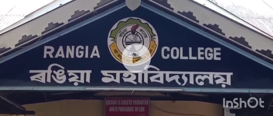 ৰঙিয়া ভাগ: ৰঙিয়া মহাবিদ্যালয়ত জুবিন গাৰ্গৰ প্ৰতিমূৰ্তি স্থাপনৰ দাবী ছাত্ৰ সমাজৰ, ছাত্ৰ সমাজে সংবাদ মাধ্যমৰ আগত জনাই এই কথা
