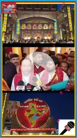 Ranchi Main Road Durga Puja Pandal 2025 | Sanjay Seth ने किया उद्घाटन 🎉

#RanchiDurgaPuja #DurgaPuja2025 #MainRoad