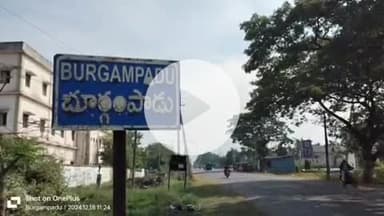 బూర్గంపహాడ్: కారులో అక్రమంగా గంజాయి రవాణా చేస్తున్న నిందితుడు అరెస్ట్ పట్టుబడ్డ గంజాయి విలువ 1,02,46,500