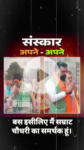 जय सम्राट जय बिहार जय सनातन जय भाजपा तय भाजपा बार-बार भाजपा सरकार#newsshorts
