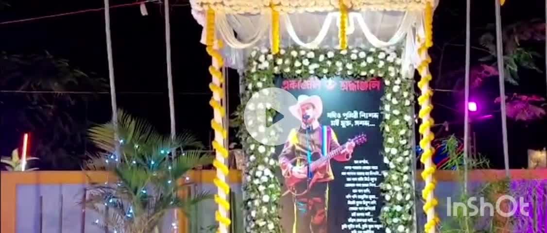 ৰঙিয়া ভাগ: শাৰদীয় দুৰ্গা পূজাৰ আজি মহাষ্টমী,ৰঙিয়াৰ বটাকুছিত মধ্যপাণ্ডুৰী আঞ্চলিক শ্ৰী শ্ৰী দুৰ্গা পূজা পালন