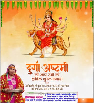 आप सभी को दुर्गा अष्टमी के पावन पर्व की हार्दिक शुभकामनाएं।
आदिशक्ति माँ दुर्गा का अष्टम स्वरूप श्री महागौरी की कृपा सभी पर सदा बनी रहे।
#DurgaAshtami #दुर्गा_आष्टमी