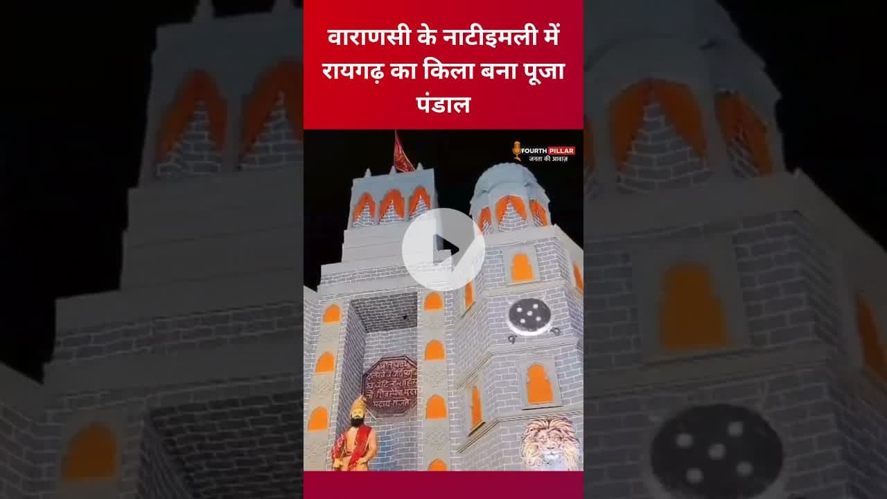 varanasi: छावा फिल्म के थीम पर बना माता दुर्गा का भव्य पंडाल | #durgapujaspecial❤️ #pandal #varanasi