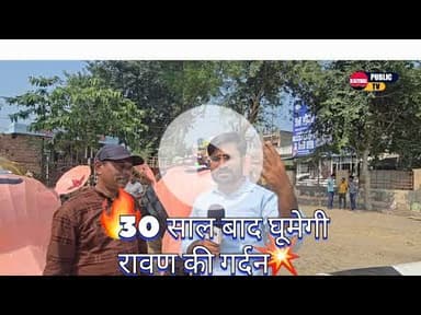 30 साल बाद घूमेगी रावण की गर्दनकैथल के रामलीला ग्राउंड में विजयदशमी का त्यौहार.. #kaithal #dashara