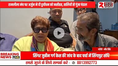 महाभारत के अर्जुन ने गुरुग्राम में READ NEWS से की खास बातचीत

#Gurugram #ReadNews #Arjun #Mahabharat #SpecialInterview #BollywoodNews #IndianTe