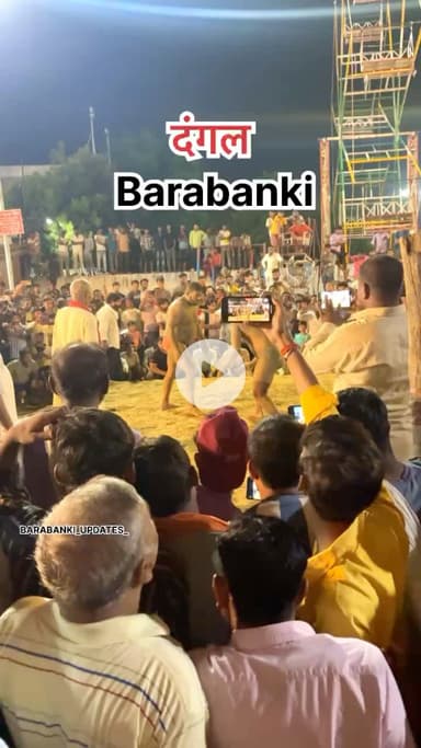 दंगल 🤼♂️🏋️♂️
#barabanki #viral #barabankiupdates #viralpost #bbk #newreel #followformore