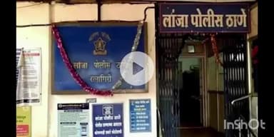 लांजा: लांजा येथे ५ लाख 45 हजार रुपयांची घरफोडी, दागिने लंपास