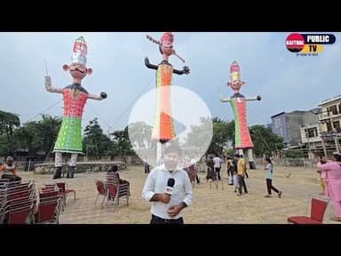 रावण है तैयार... Kaithal के चन्दाना गेट से लाइव #rawan #Kaithal #kaithalpublictv #vijaydashmi