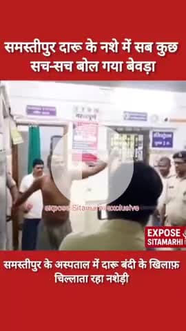 दारू के नशे में सब कुछ सच-सच बोल गया ये शख्स
#bihar #viralreels #helmet #salmankhan #sitamarhi #viral #सीतामढ़ी #trend