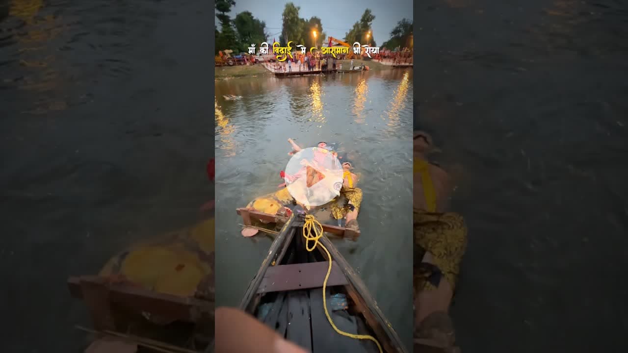 विसर्जन 2025 | PRAYAGRAJ #visarjan2025 #prayagraj #trendingshorts #explore