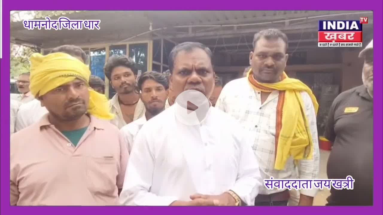 धार जिले के धामनोद में पकड़ी गई अवैध शराब, ग्रामीणों ने प्रशासन को चेताया#धामनोद #अवैधशराब