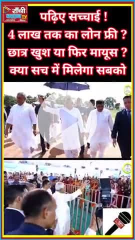 Bihar Student Credit Card 2025 ! 4 Lakh Free Loan ? नीतीश का बड़ा वादा !

#BiharStudentCreditCard #NitishKumar #Free