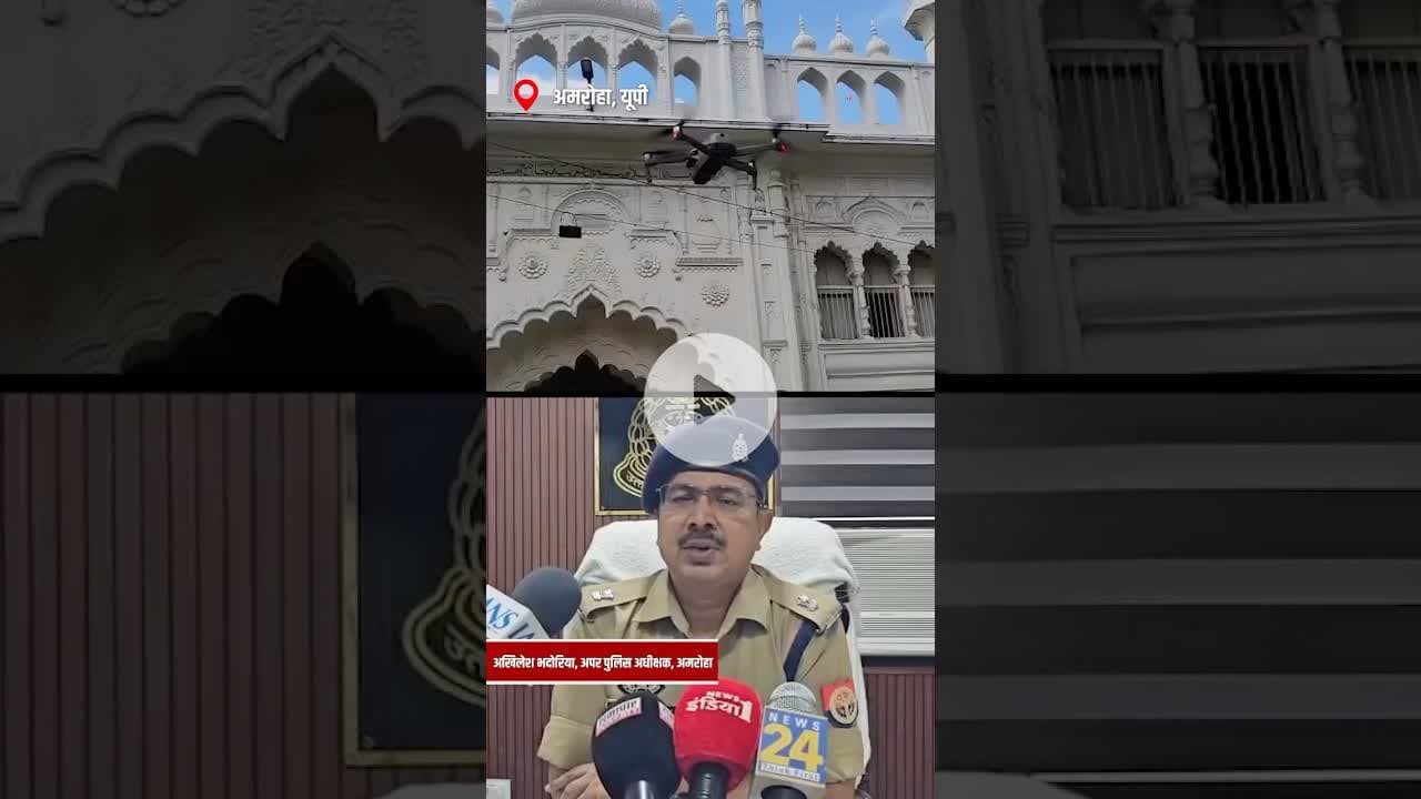 जुमे की नमाज को लेकर अमरोहा पुलिस अलर्ट ! #amrohatv #amroha #amrohanews #amrohapolice #highlights