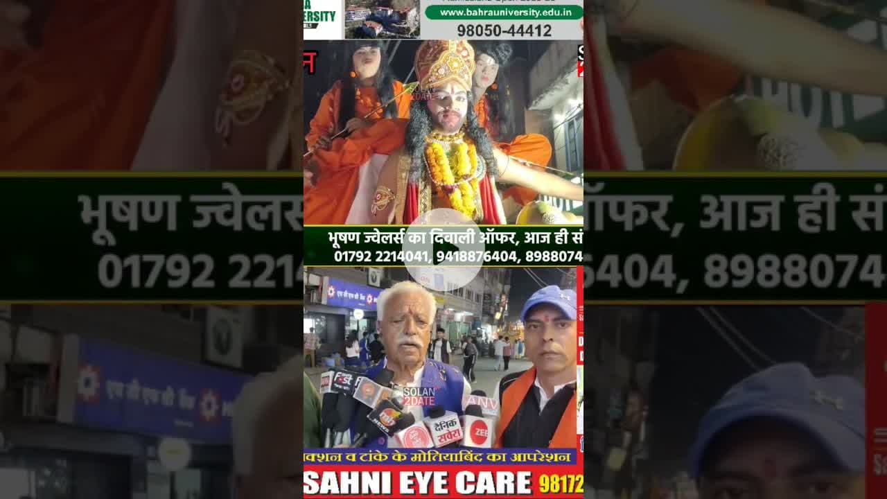 महर्षि वाल्मीकि जयंती के उपलक्ष पर सोलन के माल रोड पर निकाली गई शोभायात्रा #valmiki #valmiera #solan