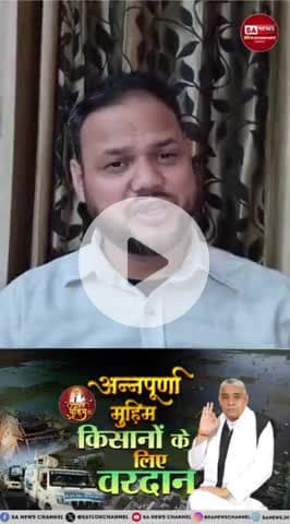 अन्नपूर्णा मुहिम पूरे हरियाणा मे चल रहा है