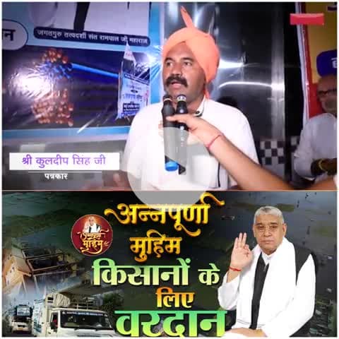 अन्नपूर्णा मुहिम की झलक