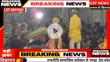 घाटमपुर
भगवान श्री कृष्ण ने पूतना का किया वध#भजनों में लोग हुए आकर्षित