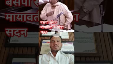 #मायावती #bsp #bhimarmy #dalitnews #up #aazadsamajparty