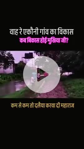 gram ekauni gaw se महावीरगंज tk रास्ता
बहुत ही खराब हो गया है...