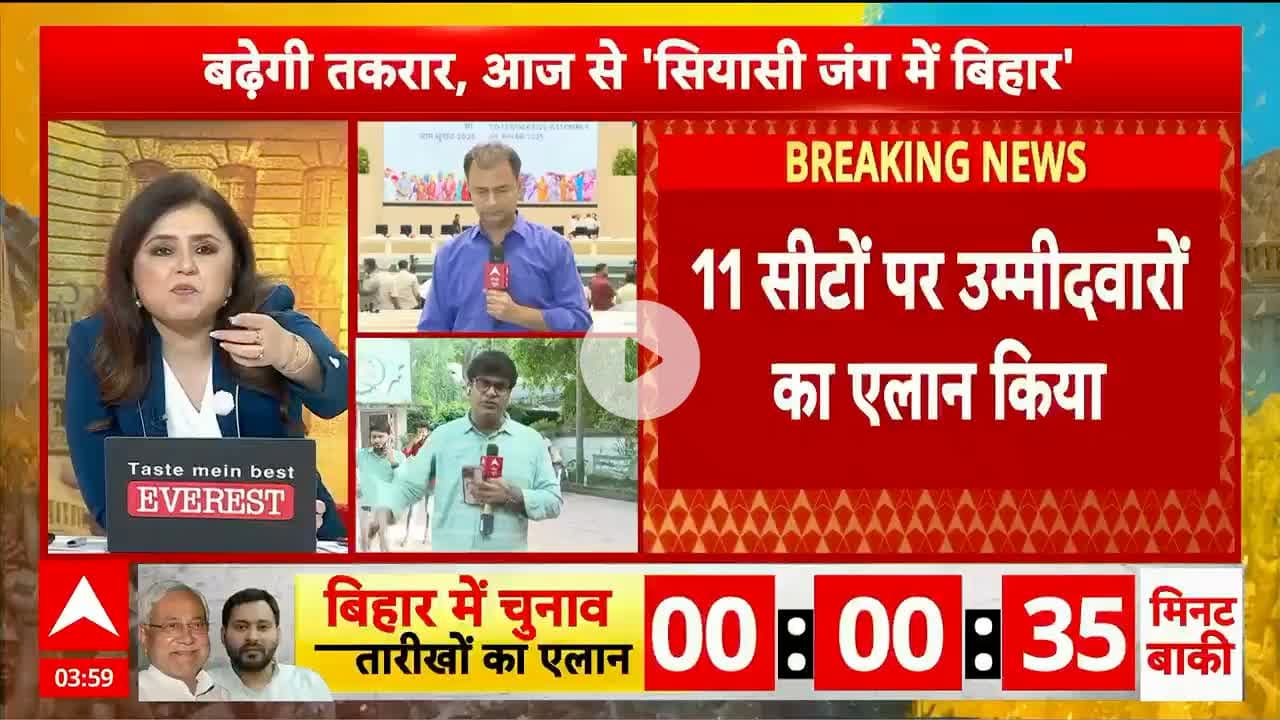 बिहार चुनाव 2025: AAP ने जारी की प्रत्याशियों की पहली लिस्ट

#BiharElections2025 #ElectionCommission #ElectionDates #Bihar #AAP