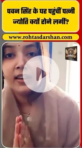 पवन सिंह के घर पहुंचीं पत्नी ज्योति. #PawanSingh #JyotiSingh #BhojpuriNews #BreakingNews #CelebrityDrama #RNDNewsNetwork #RNDLive