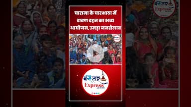#CharamaDussehra #RavanDahan2025 #BastarFestival #DussehraCelebration #Ramlila2025 #JayShriRam