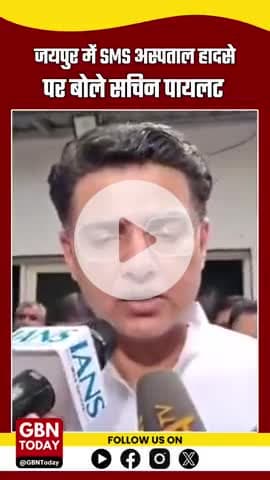 #Jaipur: SMS अस्पताल हादसे पर बोले #SachinPilot — "यह लापरवाही का नतीजा, बेहद दुखद घटना" | #SMSHospital #RajasthanNews