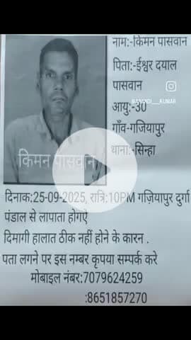 बड़हरा के  गज़ियापुर दुर्गा पंडाल से लापाता
@smashing.arab 
@araDM
#badhara 
@manishsingh648582