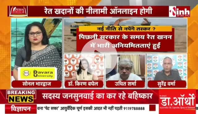 #छत्तीसगढ़ में #अवैध #रेत_तस्करी का खेल
Inh 24 - 3
#ChhattisgarhNews #chhattiagarh #रेत #माफिया #उत्खनन