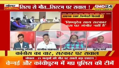 #अमानक #दवाएं, ज़िम्मेदारी किसकी?
IND 24 - 3