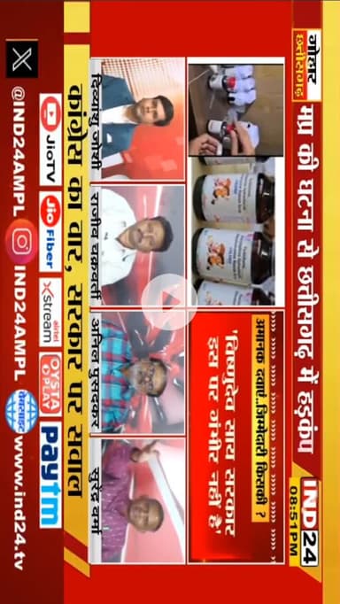 #अमानक #दवाएं, ज़िम्मेदारी किसकी?
IND 24 - 4