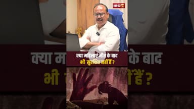 क्या महिलाएं मौत के बाद भी सुरक्षित नहीं हैं ? #ncrbreport #burhanpur #BeyondTheNews #mpnews