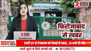 LIVE: फिरोजाबाद में शिक्षा विभाग में बड़ा भ्रष्टाचार, महिला अध्यापक महीने में सिर्फ 4 दिन ड्यूटी पर फिर भी पूरी सैलरी!


#Firozabad #UPNews25 #EducationCorruption