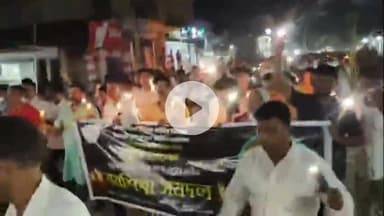 বৰক্ষেত্ৰী: মুকালমুৱাত বৰক্ষেত্ৰী ব্লক কংগ্ৰেছৰ সহযোগত জুবিন গাৰ্গৰ মৃত্যুৰ উচিত তদন্ত আৰু ন্যায়ৰ দাৱীত কংগ্ৰেছৰ "মমশিখা সমদল"