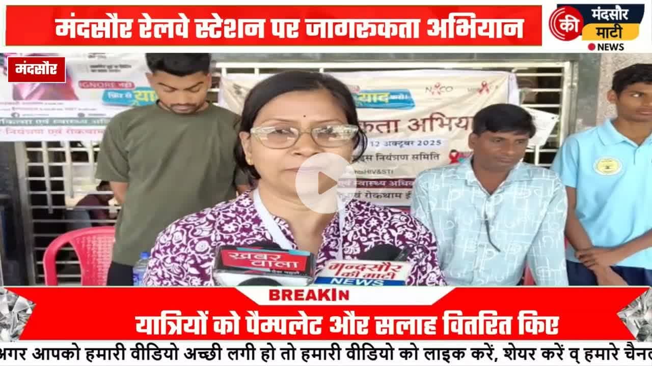 #एचआईवी एड्स कैसे होता है और क्या सावधानी रखना होती है उसको लेकर फैलाई जागरूकता
