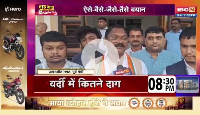 #मर्यादा तोड़ #बयान पर बेवक्त #घमासान, 
#सियासी #रार 

IBC 24 - 2