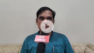 କୋମନା: ଜୟ ଢୋଲକିଆ ବିଜେପିରେ ମିଶିବା ସମ୍ଭାବନାକୁ ନେଇ ନୂଆପଡାରେ ବିଜେଡି ସଭାପତିଙ୍କ ପ୍ରତିକ୍ରିୟା