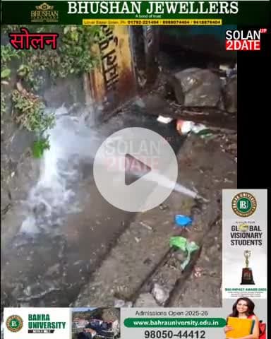 सोलन में पानी को लेकर एक तरफ मची है हाय तौबा और दूसरी तरफ हो रहा है #mc #water #NagarNigam #panipuri