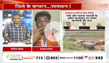 कलेक्टर SP #कॉन्फ्रेंस,
#समीक्षा_बैठक पर #सियासत 

Zee न्यूज़ - 3

#ChhattisgarhNews #छत्तीसगढ़ #chhattisgarh #समीक्षा #बै