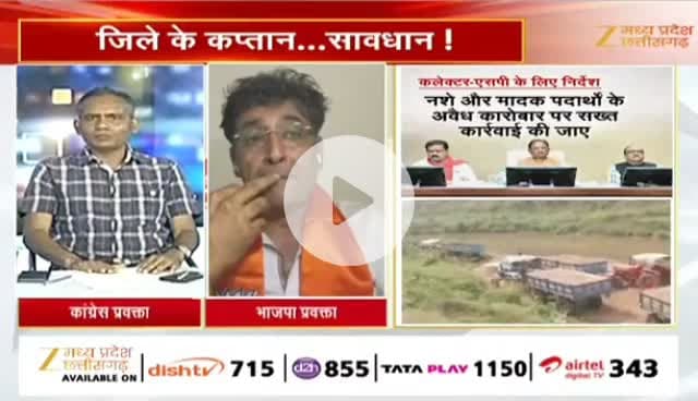 कलेक्टर SP #कॉन्फ्रेंस,
#समीक्षा_बैठक पर #सियासत 

Zee न्यूज़ - 3

#ChhattisgarhNews #छत्तीसगढ़ #chhattisgarh #समीक्षा #बै