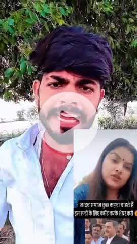ये जाटव समाज हैं राजपूत हैं या पंडित लड़की हैं इंस्टाग्राम पर गंदी गाली देते दिख रहा सख्त से सख्त कार्रवाई हो #events@