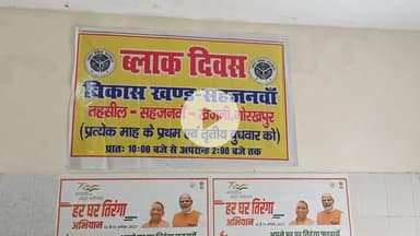 गोरखपुर: सीहापार से घघसरा मार्ग के किनारे उगी झाड़ियों के कारण हो रही दुर्घटनाएं ग्रामीणों ने किया विरोध प्रदर्शन।#विरोधप्रर्दशन