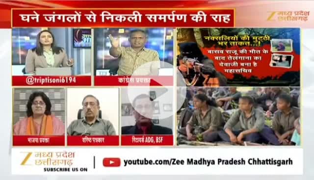 #लाल_आतंक का #सरेंडर
Zee न्यूज़ - 2
#नक्सल #समर्पण #आत्मसमर्पण #serender #बस्तर #नक्सलवाद #chhattisgarh #Naxalites #Naksali #छत्तीसगढ़ #Chhattis
