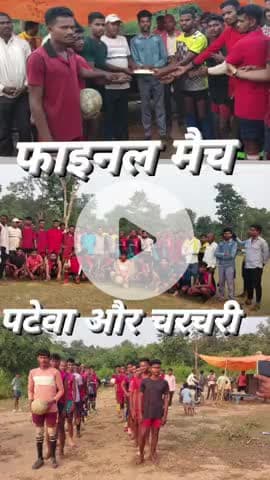 @विजेता चरचरी,उप विजेता पटेवा #
