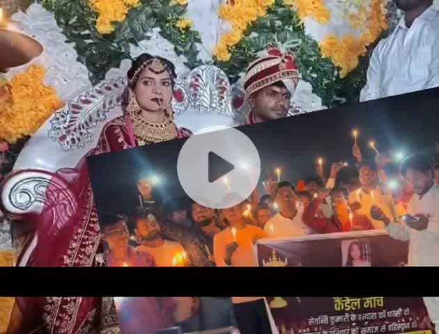 #सेवंती_कुमारी_हत्याकांड को लेकर पदमा में निकला कैंडल मार्च।
(1)हत्या के मुख्य आरोपी मुकेश कुमार को फांसी हो।
(2)हत्यारा के परिजन को समाज से आजीवन बहिष्कृत किया जाय।
(3)हत्यारा के संरक्षण देने व हत्या में साजिश रचने वाले जीज