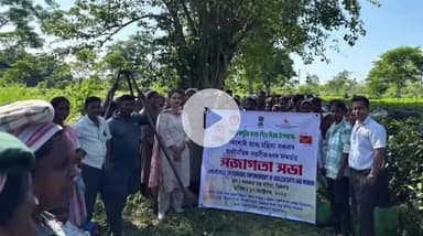 পশ্চিম ডিব্ৰুগড়: বৰবৰুৱা চাহ বাগিচাত অনুষ্ঠিত কৰা হয় চাহবাগিচাৰ মহিলা শ্ৰমিক সকলৰ অৰ্থনৈতিক ভাৱে সৱল হ'ব কৰিব পৰা সজাগতা সভা