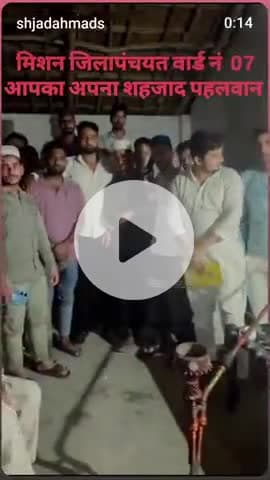 गाँव नौगांवा शहजाद पहलवान के आवास पर