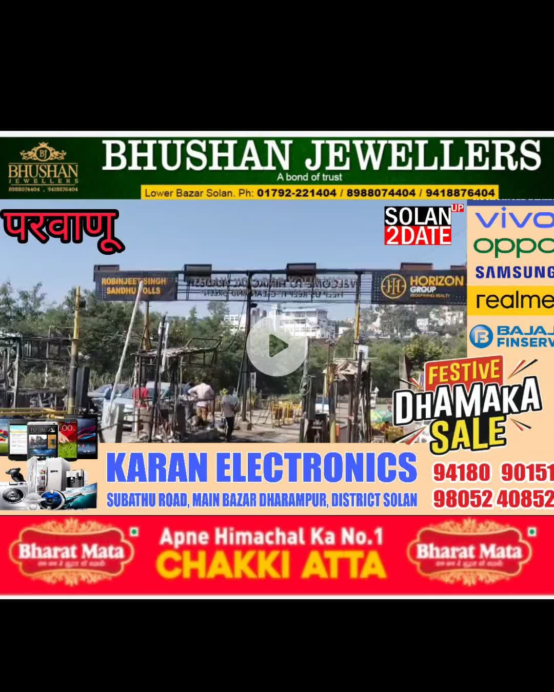 परमाणु का टोल बैरियर ज**ल*कर हुआ रा*ख ,कार की चपेट में आए तीन कलेक्शन प्वाइंट , कार सवार लोगों की बाल बाल बची जान #so#